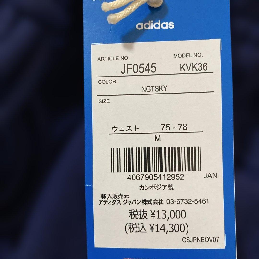 【廃盤品】新品未使用タグ付き‼︎adidas ×アーセナル トラックパンツジャージ