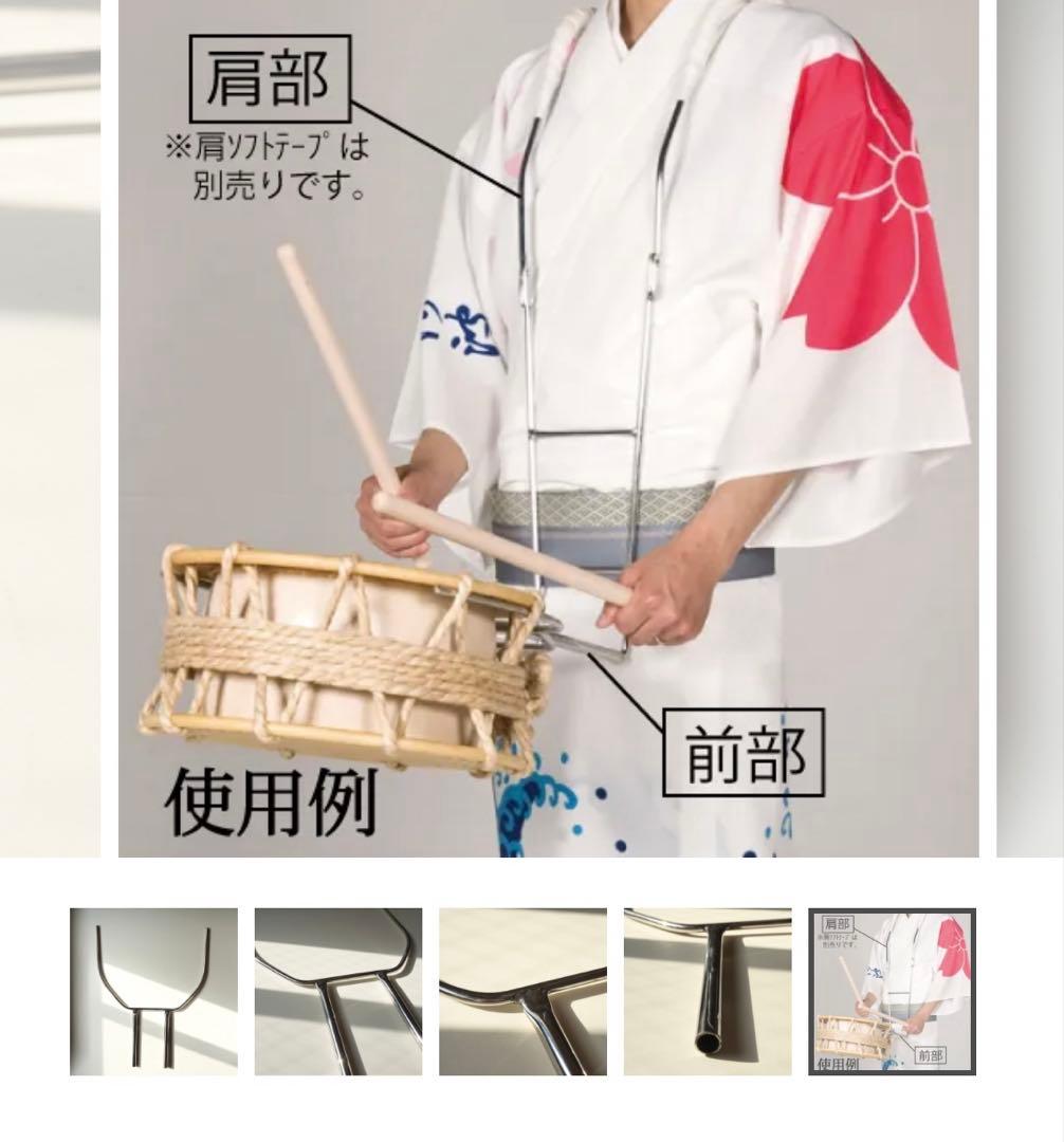 締太鼓金具　前部　2点セット　阿波踊り