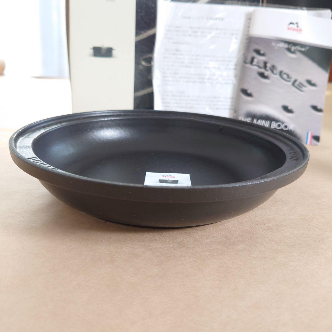 【新品未使用】タジン鍋　20cm　アイボリー　STAUB