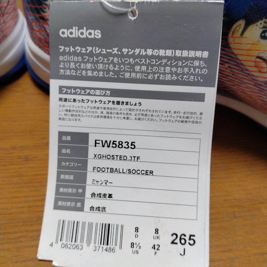 アディダス サッカー シューズ キャプテン翼 サイズ 26.5 未使用品