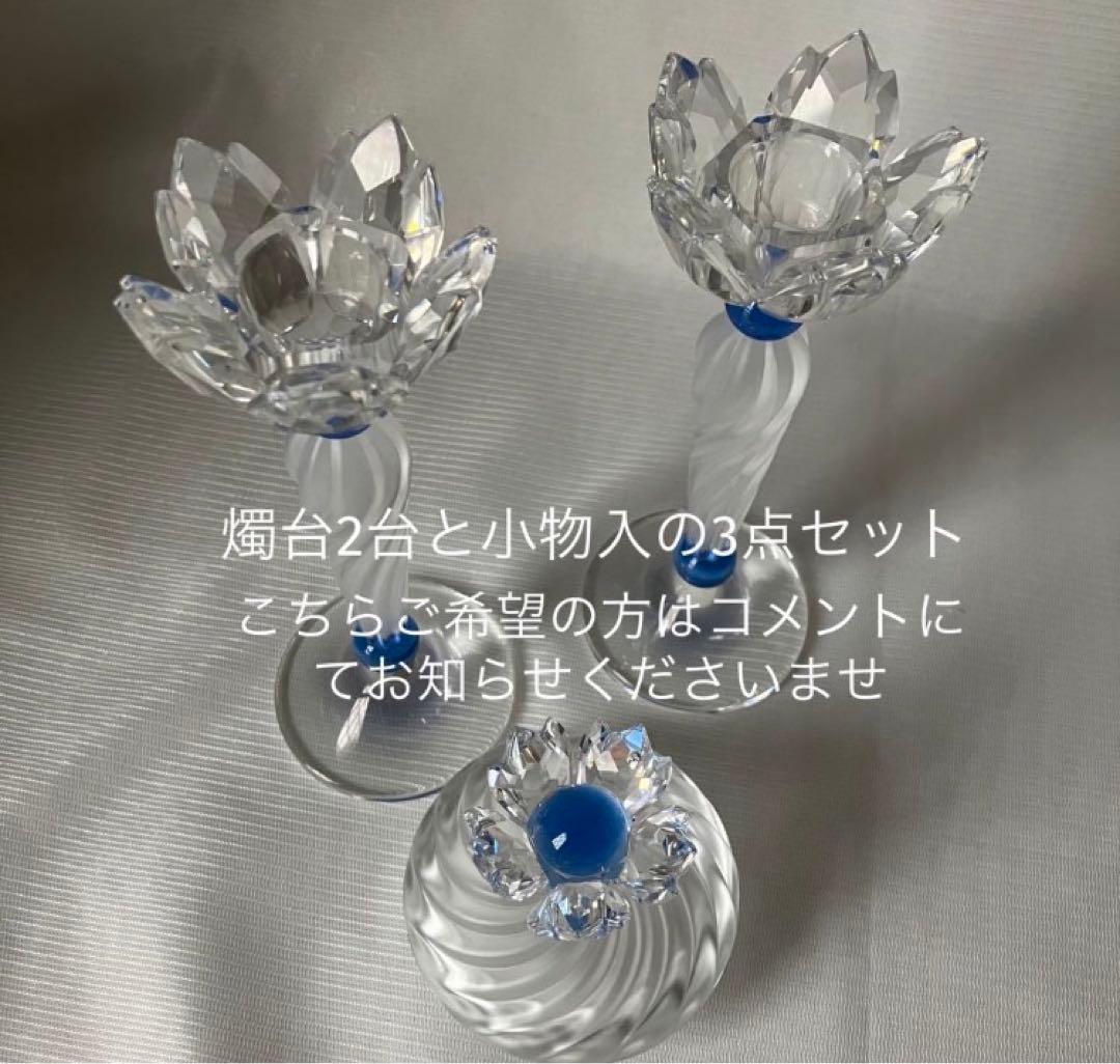 【希少】スワロフスキー　燭台　キャンドルスタンド　1台
