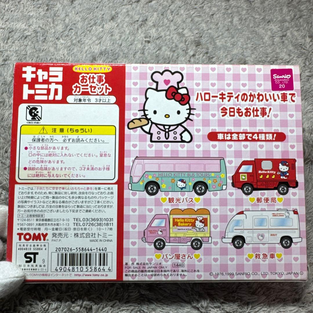 【希少】ハローキティ ミニカーセット トミカ