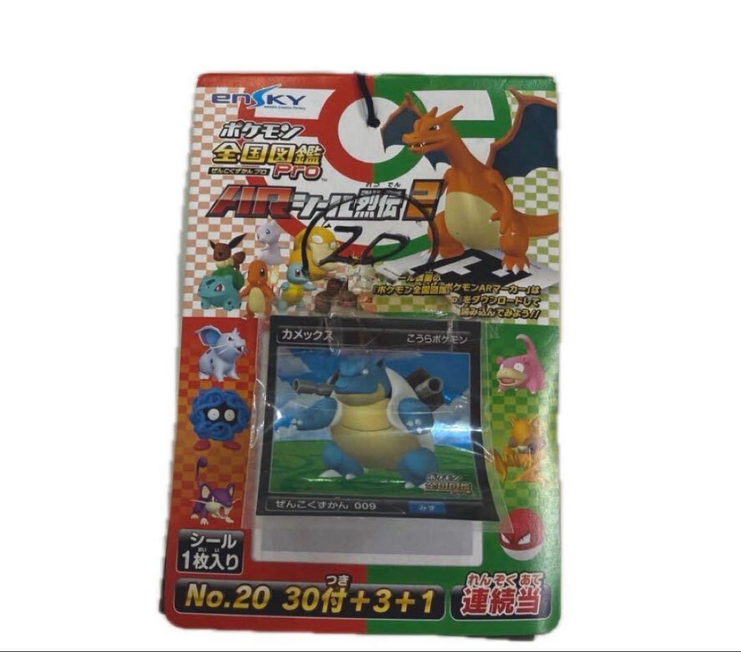 【激レア・未開封】ポケモン全国図鑑Pro ARシール烈伝2 束27枚 2012年