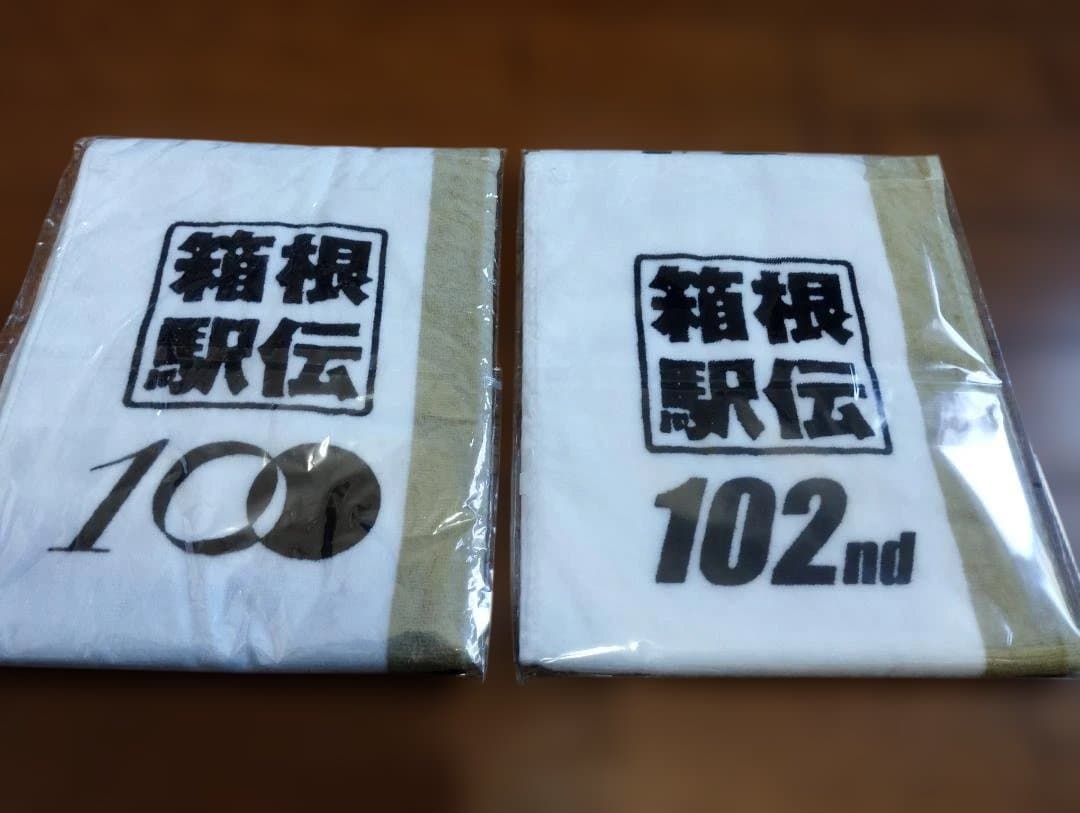 箱根駅伝 応援マフラータオル 東京農業大学 第100回,102回
