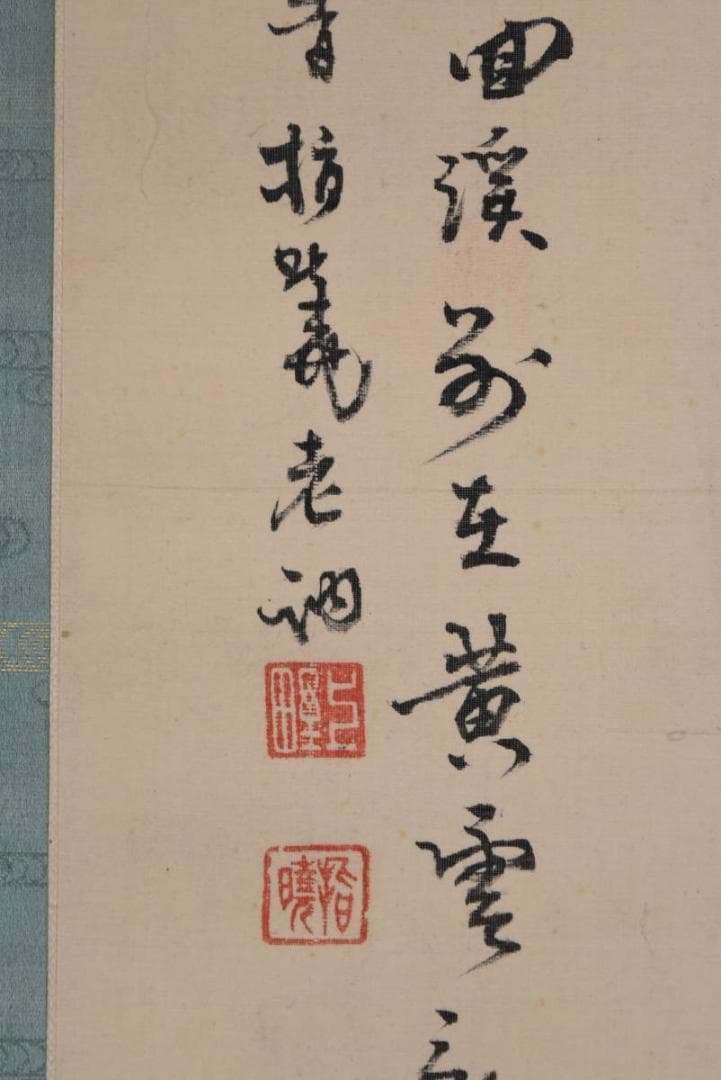 【真作】上野指暁/滝之図/掛軸/名家伝来/AA-735