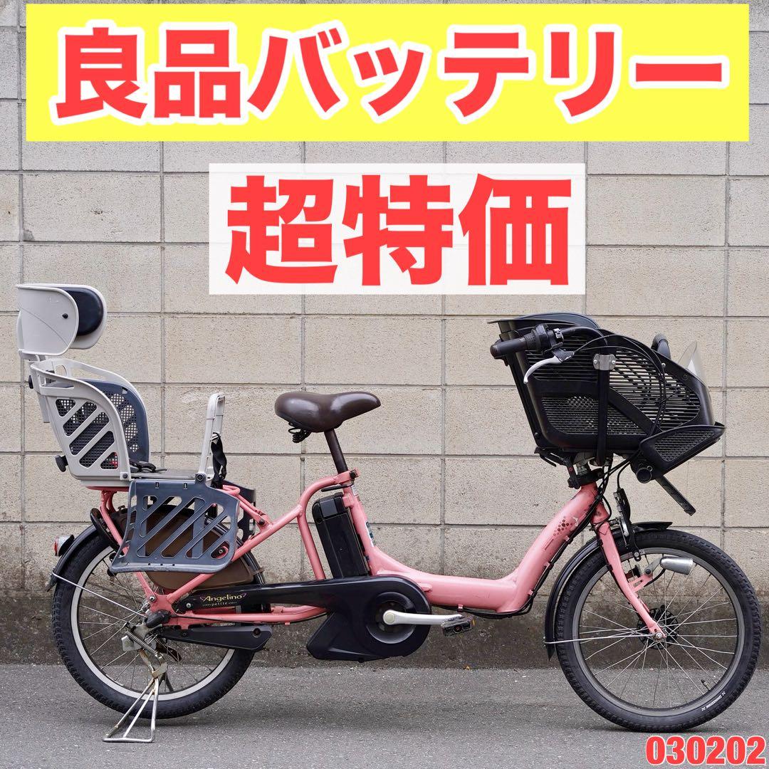 電動自転車 ブリヂストン 20インチ 子供乗せ アシスト 中古 030202