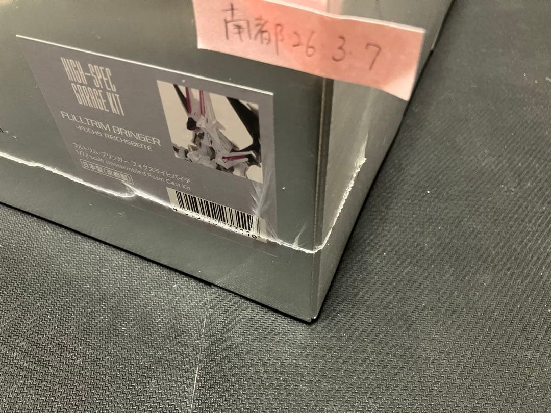 VOLKS HSGK1/72 フルトリム・ブリンガー フォクスライヒバイテ未開封