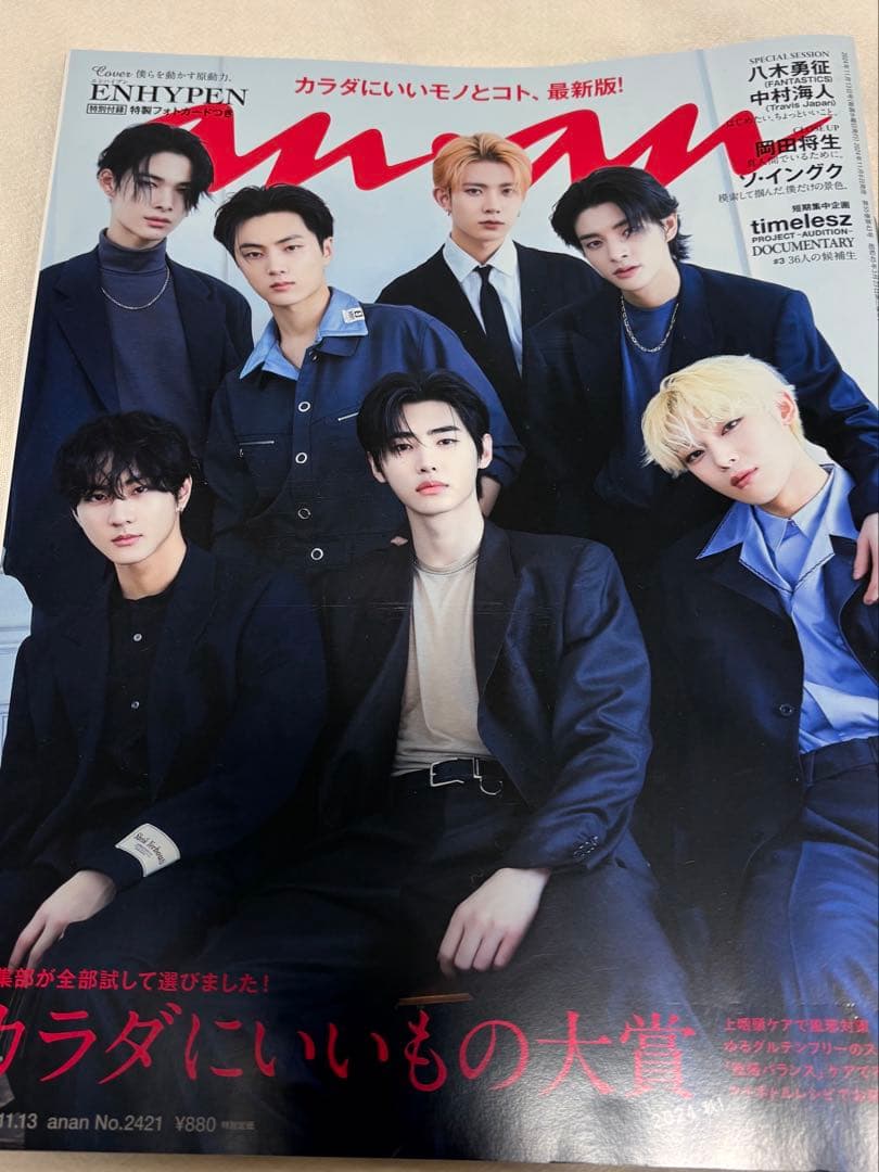 ENHYPEN 雑誌 まとめ売り