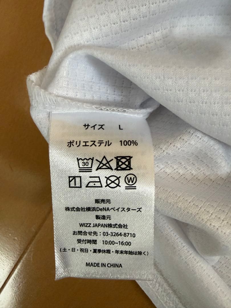 横浜DeNAベイスターズ ユニフォーム　筒香嘉智　Lサイズ