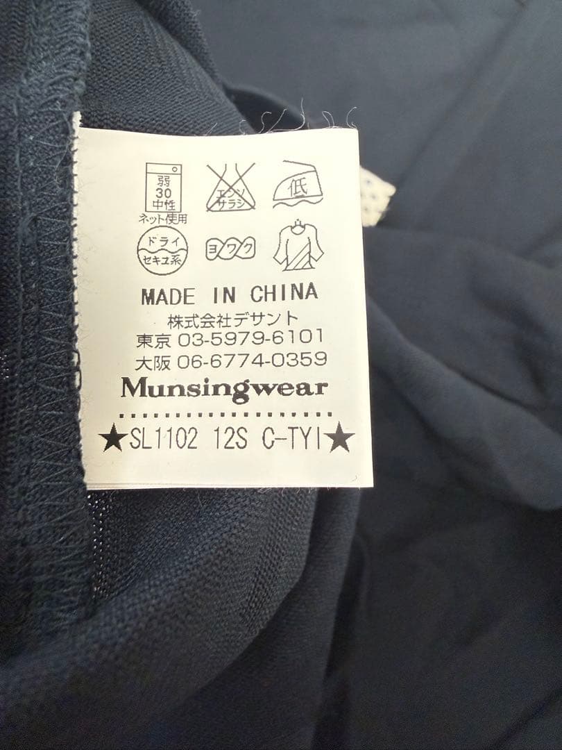 Munsingwear ネイビー シャツ 52