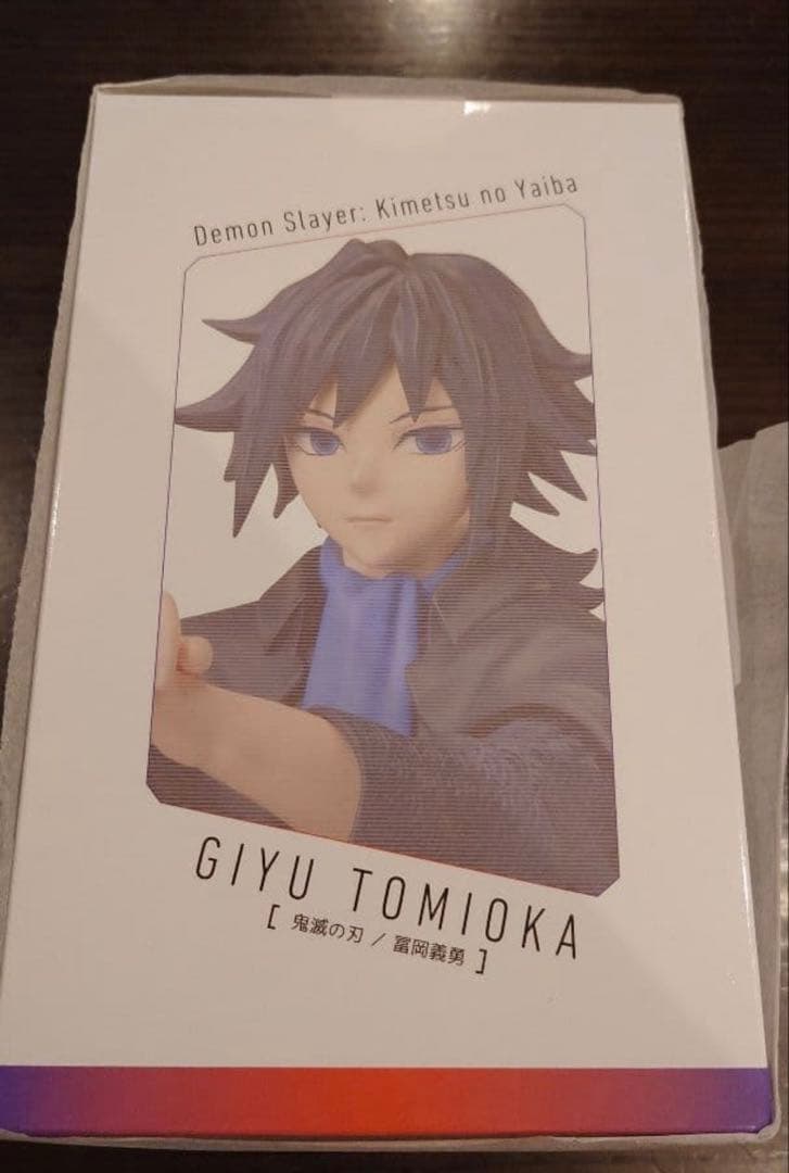 アニプレックス　鬼滅の刃　ノンスケールフィギュア　冨岡義勇　未開封品