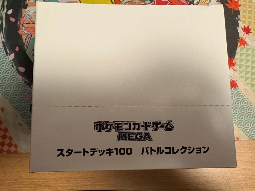 テープ付き未開封BOX スタートデッキ100バトルコレクション 10個入り