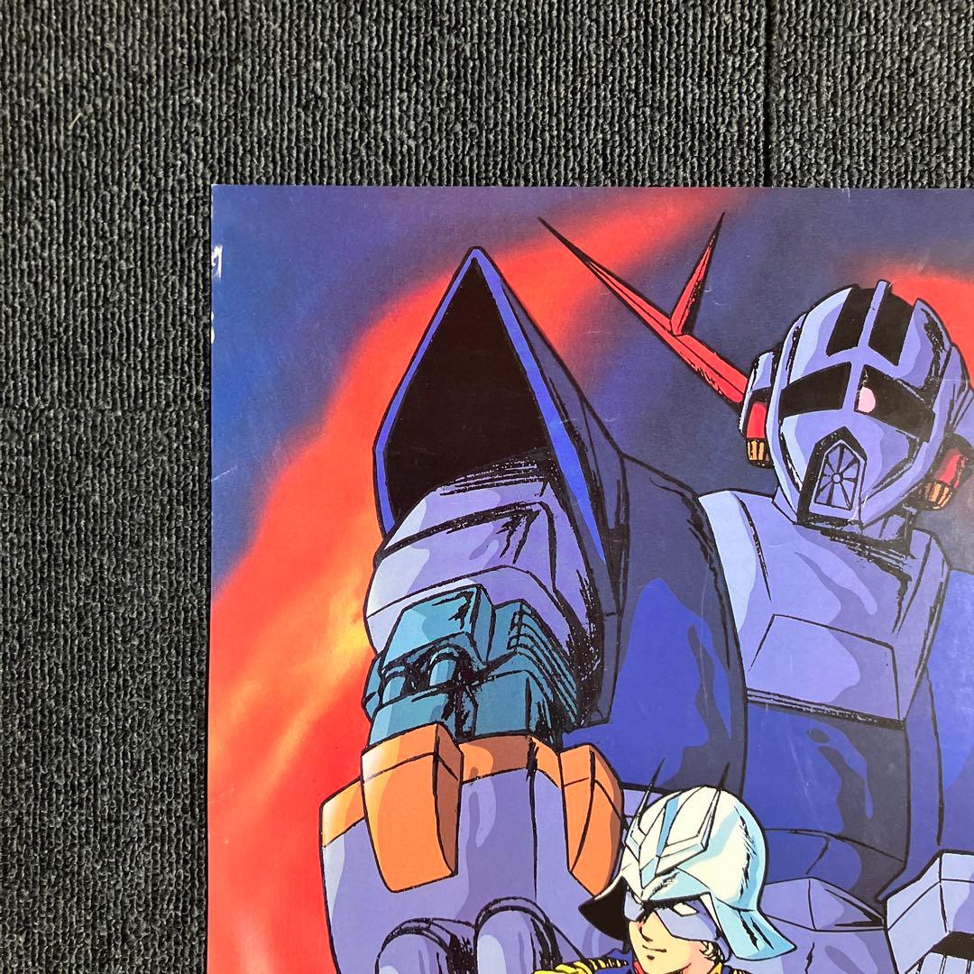 『機動戦士ガンダム』非売品ポスター　シャア　ジオング　逆襲のシャア　ハサウェイ