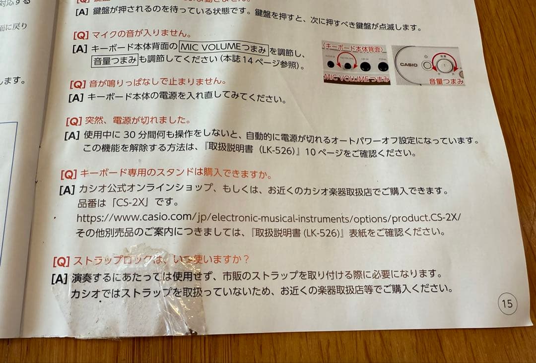 CASIO LK-526 光ナビゲーション付きキーボード 2022年製