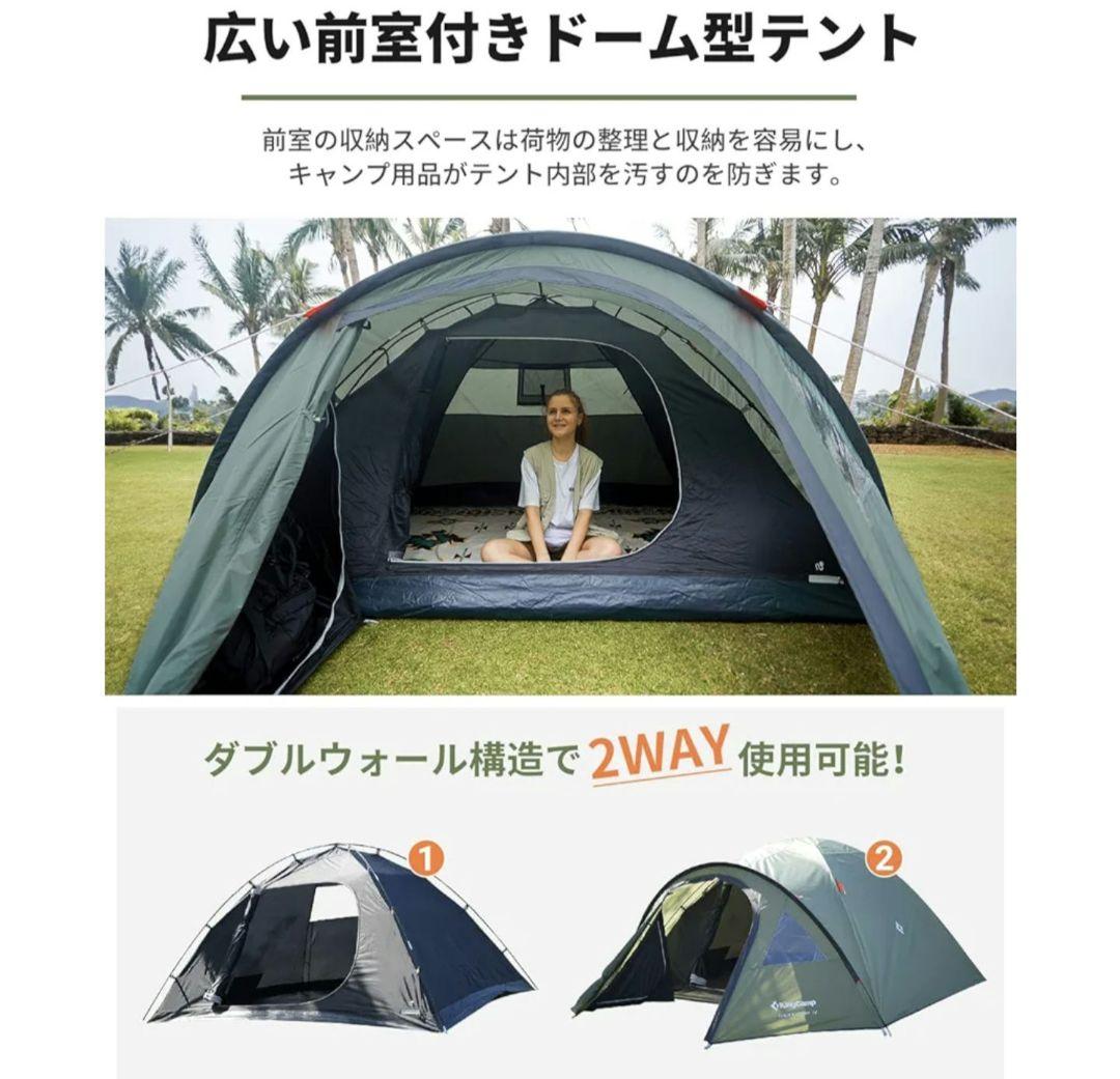 KingCamp ドーム型テント 2-4人用　新品未使用