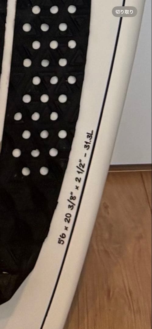 【こう　手渡し限定】アルメリック　ポッドモッド　5'6フィート　31.3L