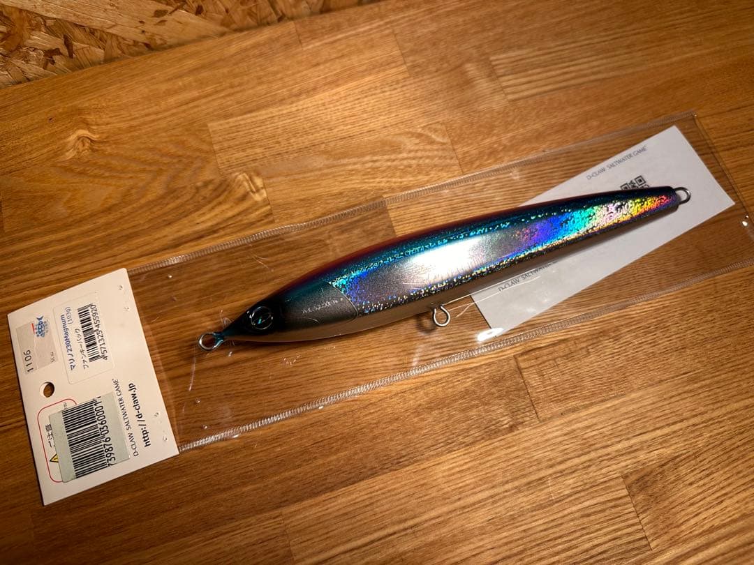 D CLAW マリノ 230 マグナム　ファンキーバック 230mm 103g