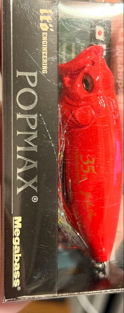 Megabass POPX & POP MAX ルアーセット