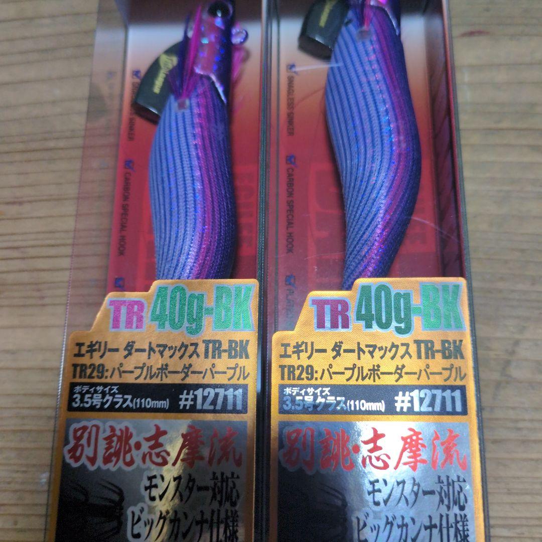 エギリーダートマックスTR40g-BKパープルボーダーパープル