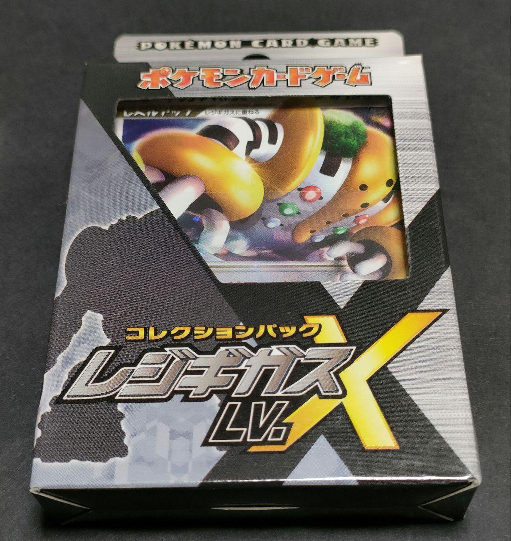 ポケモンカードゲーム コレクションパック シェイミ・レジギガス LV.X　未開封