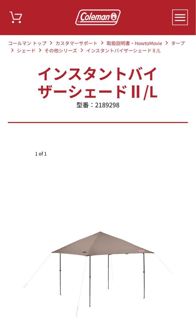 Coleman インスタントバイザーシェードⅡ/L グレージュ