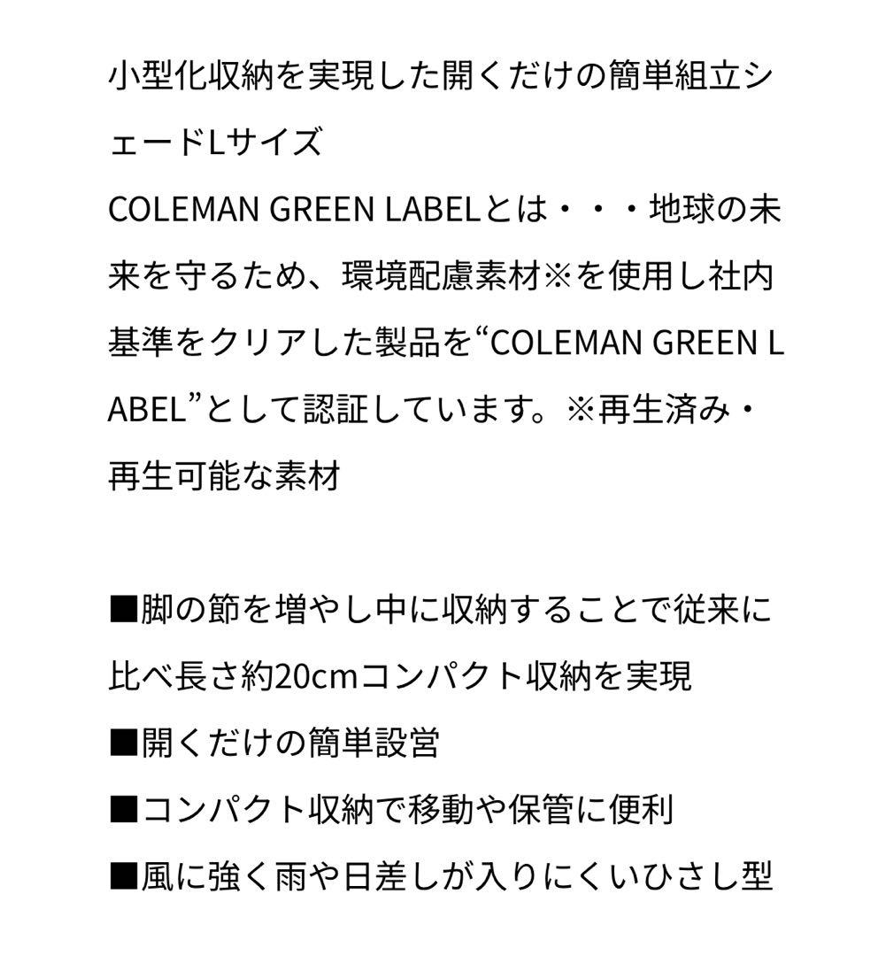 Coleman インスタントバイザーシェードⅡ/L グレージュ