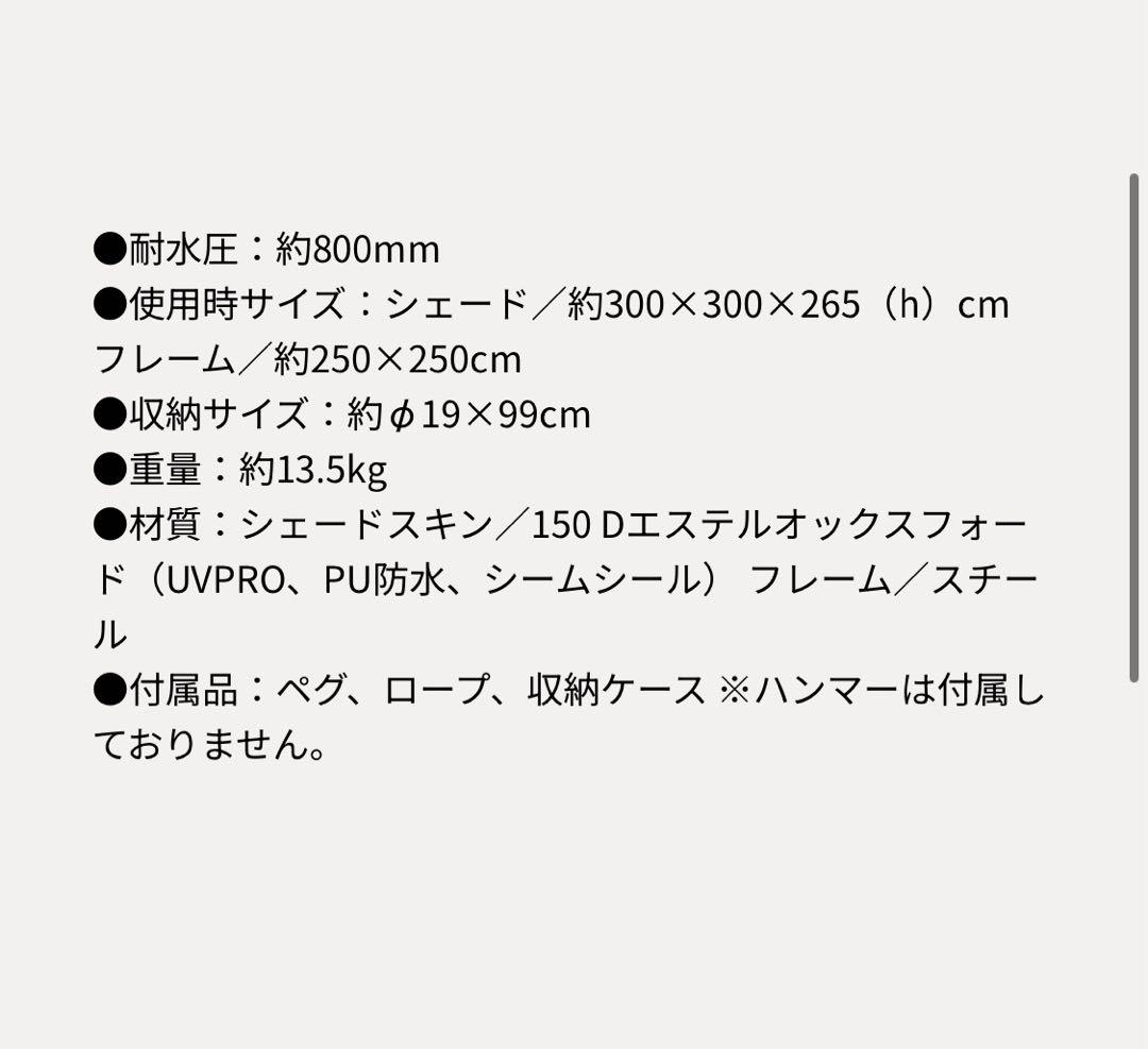 Coleman インスタントバイザーシェードⅡ/L グレージュ