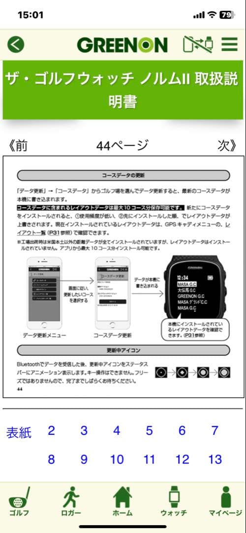 GreenOnザ・ゴルフウォッチ ノルムII [ホワイト] ※みちびきL1S対応