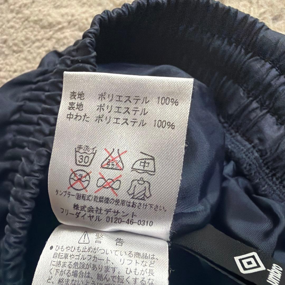 umbro 中綿ピステ上下 ネイビー　防寒