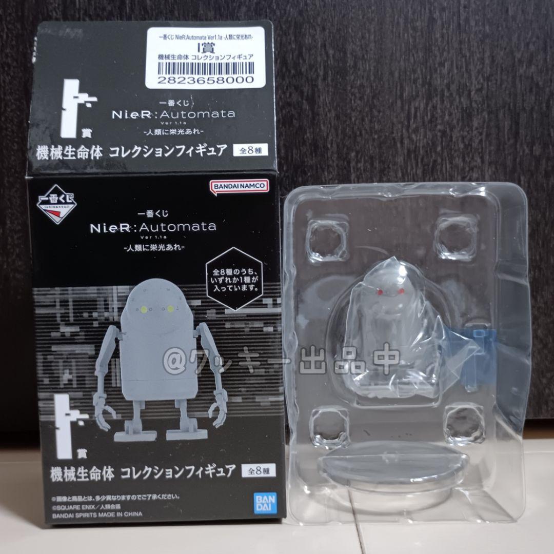 一番くじ NieR Automata 人類に栄光あれ 9S 機械生命体フィギュア