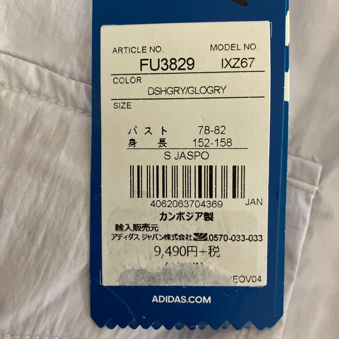 adidas ウィンドブレーカー ホワイト