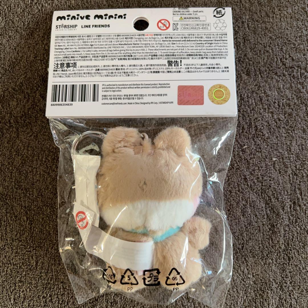 IVE ガウル　ぬいぐるみ　キーホルダー
