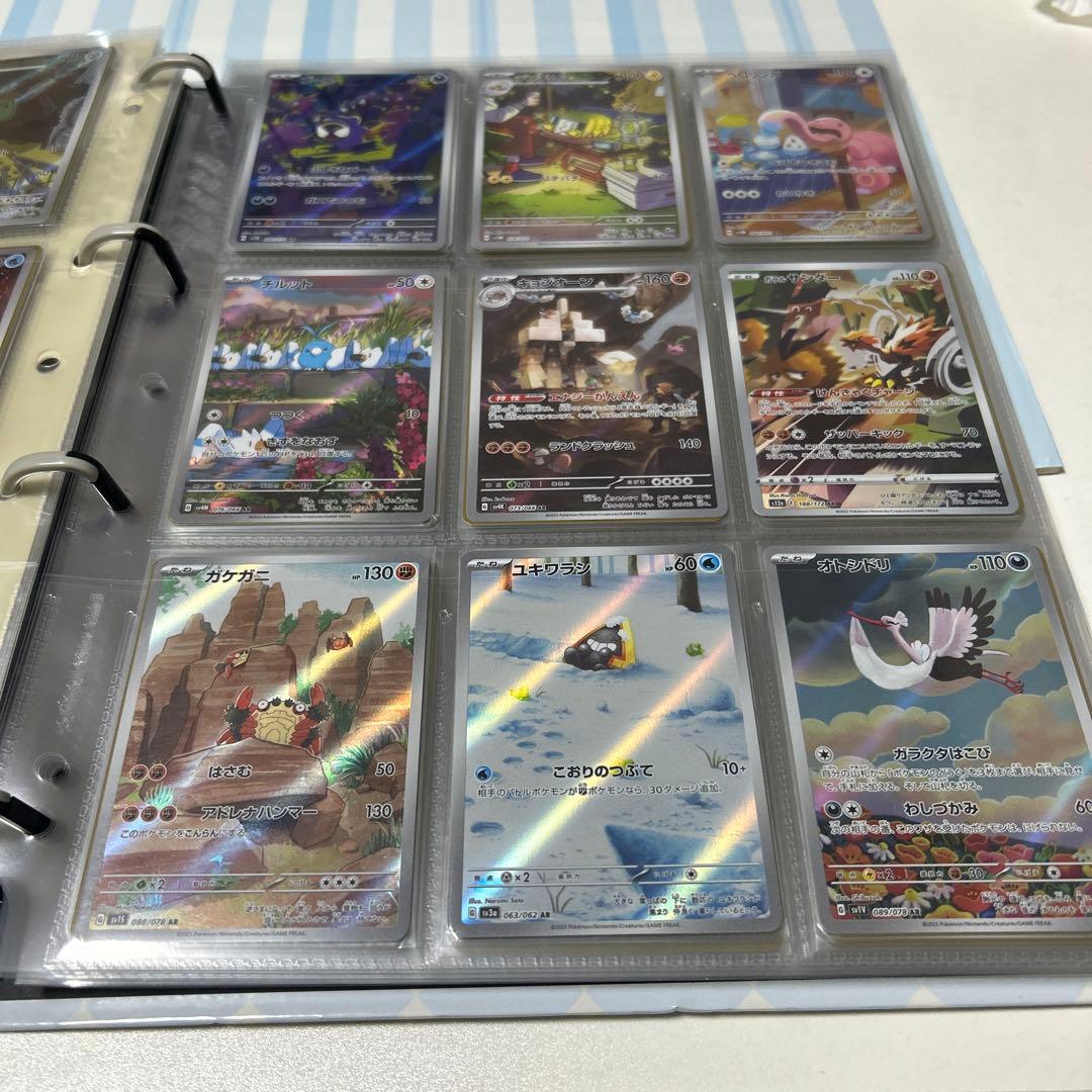 ポケモンカード AR CHRなど まとめ売り200枚以上