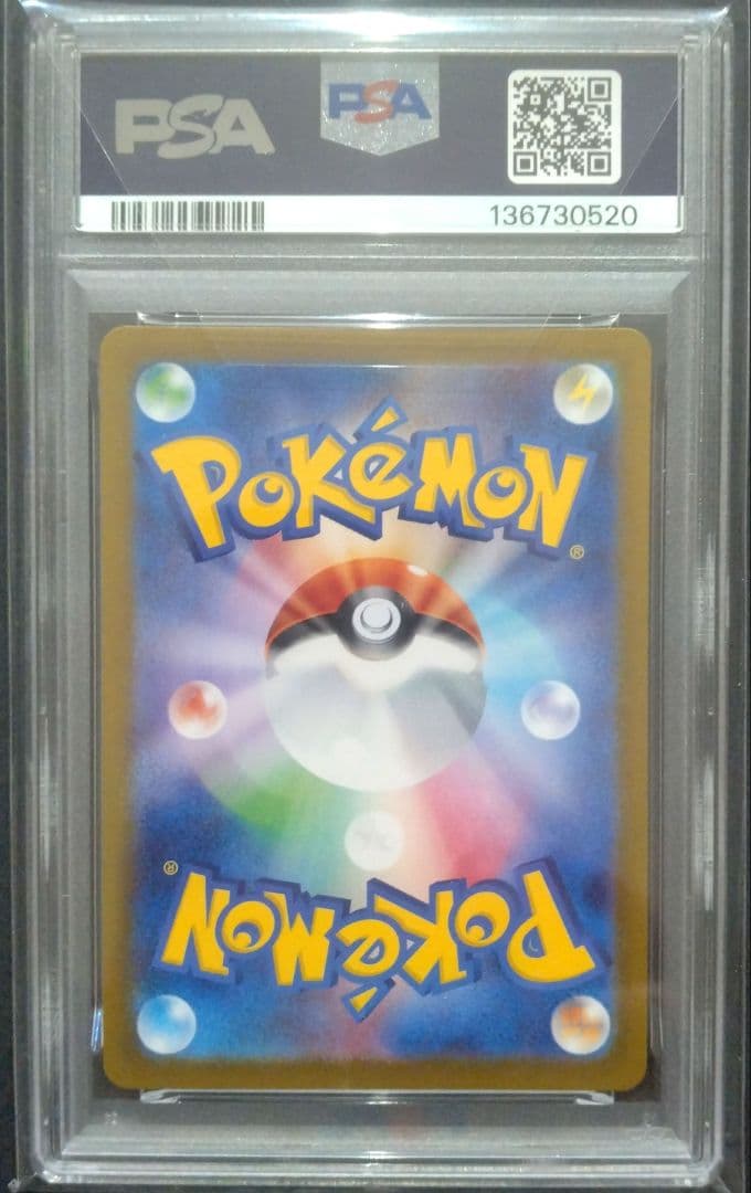 リーリエのアブリボンAR PSA 10