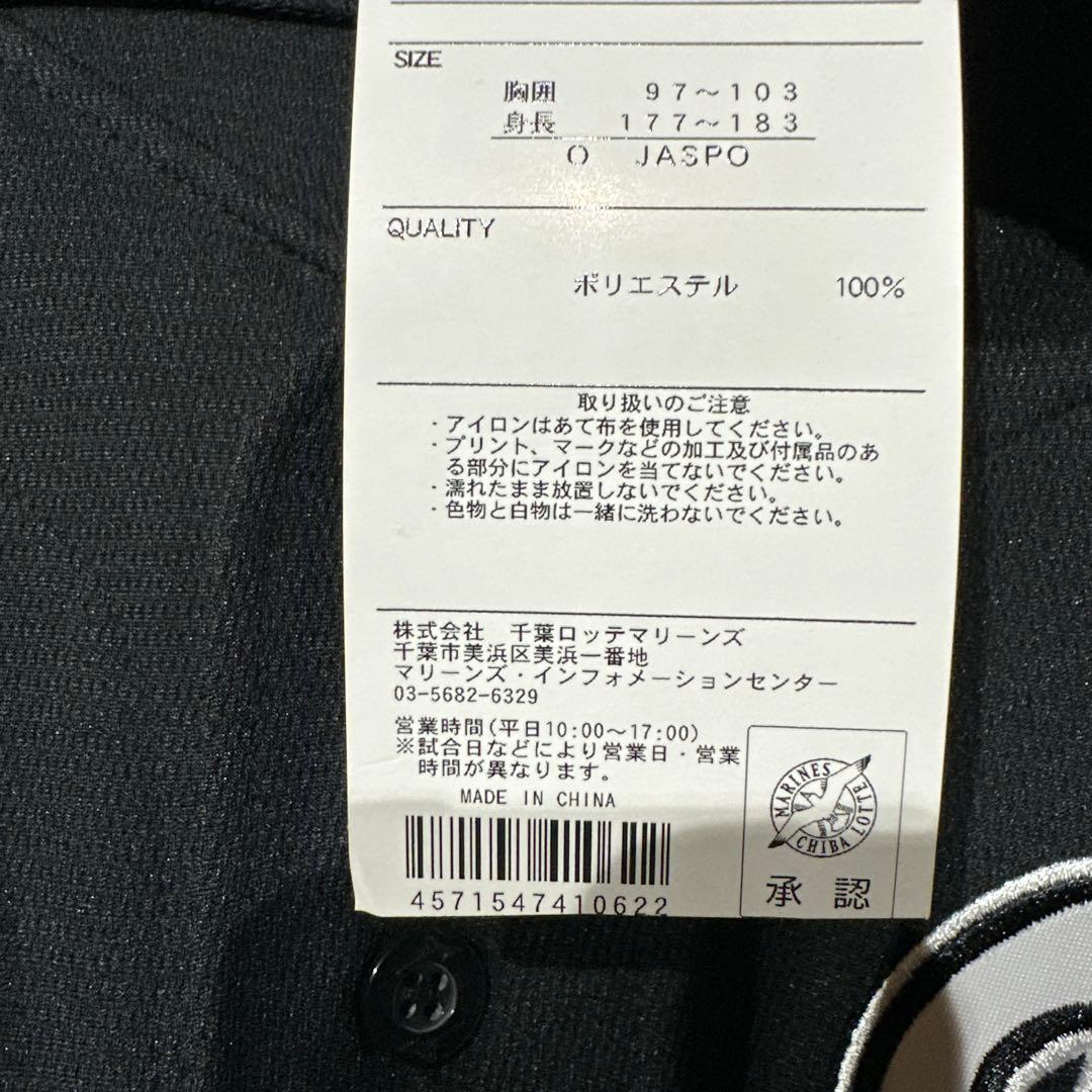 【未使用】Mizuno 千葉ロッテマリーンズ　ビジター　ユニフォーム 黒