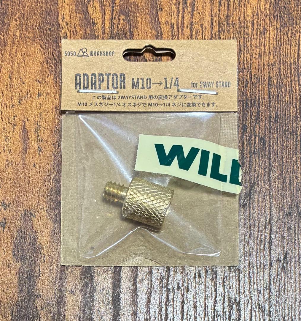 美品 5050WORKSHOP 2WAY ランタンスタンド プレート セット