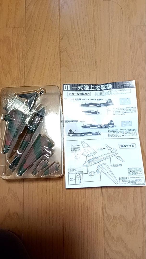 大型機コレクション　フィギュア
