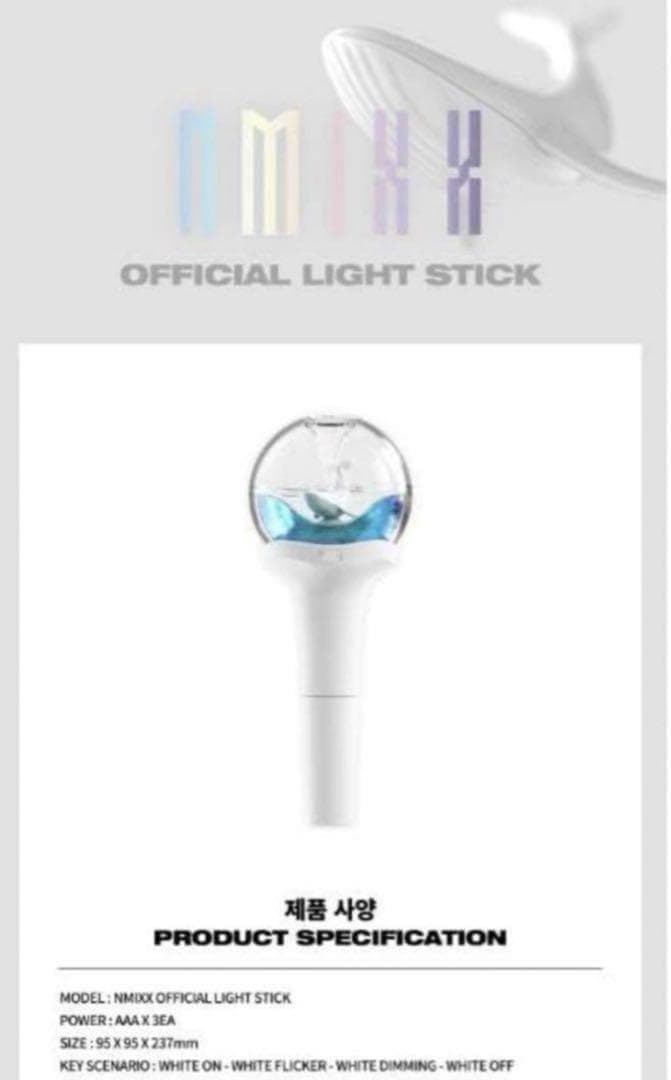 ２個セット　ペンライト　NMIXX OFFICIAL LIGHT STICK