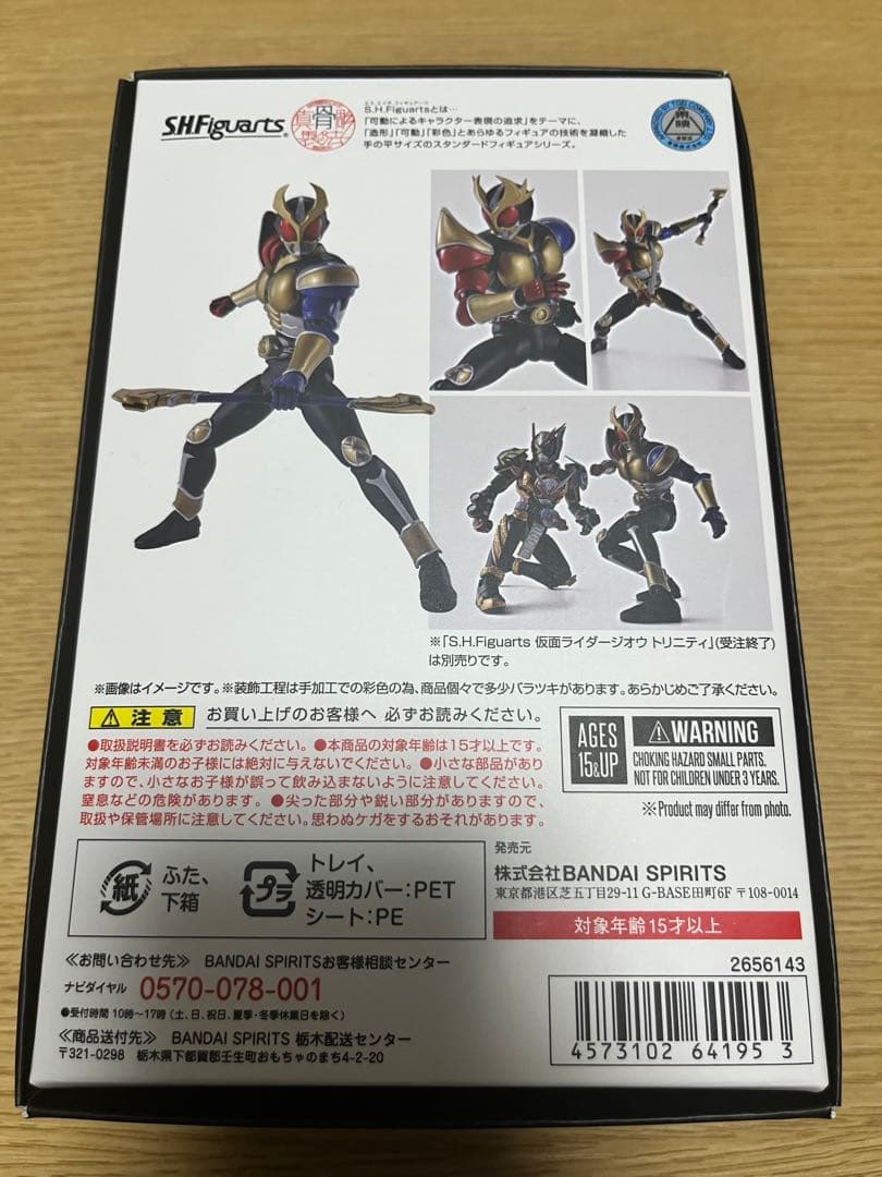 SHFiguarts 真骨彫製法　仮面ライダーアギト　トリニティフォーム