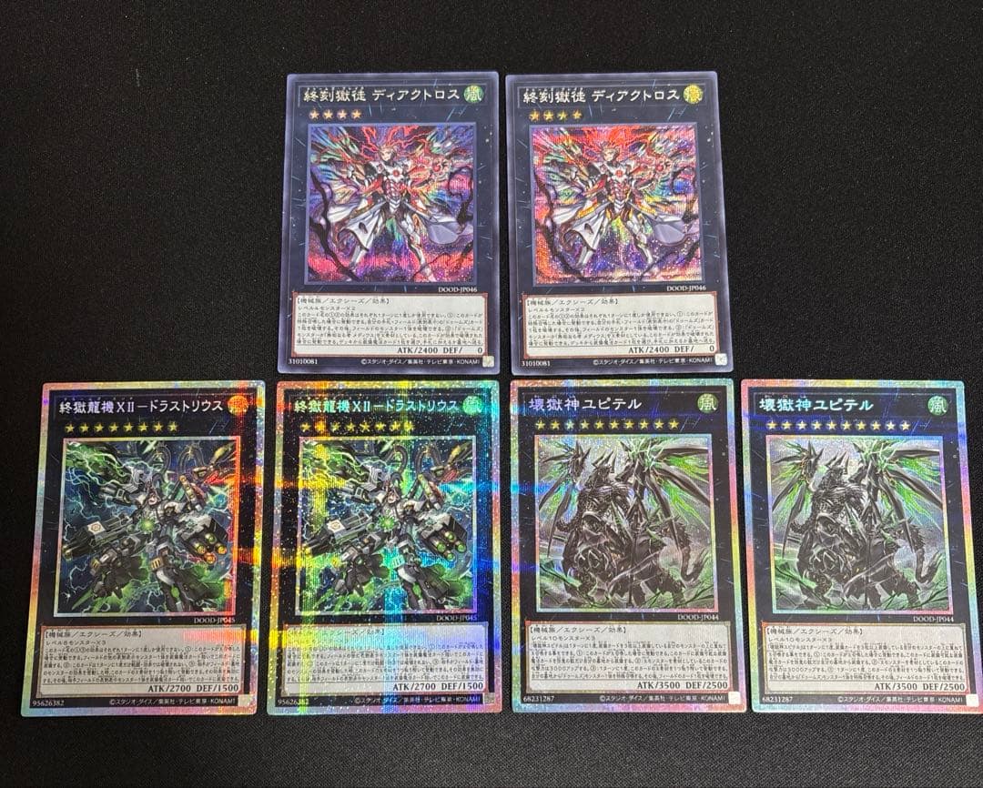 遊戯王　ドゥームズ　デッキ　パーツ　高レア