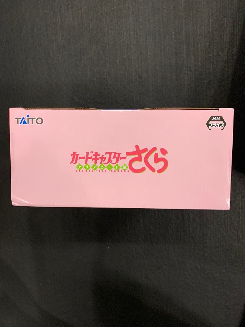 カードキャプターさくら　ルームランプ　夢の杖　6個