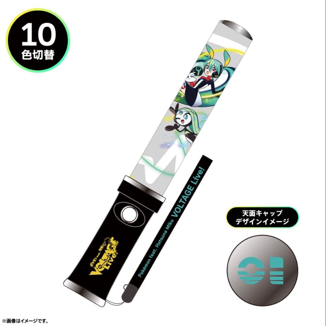【フィルム付】初音ミク ポケモン ポケミク ペンライト ペンライトフィルムつき