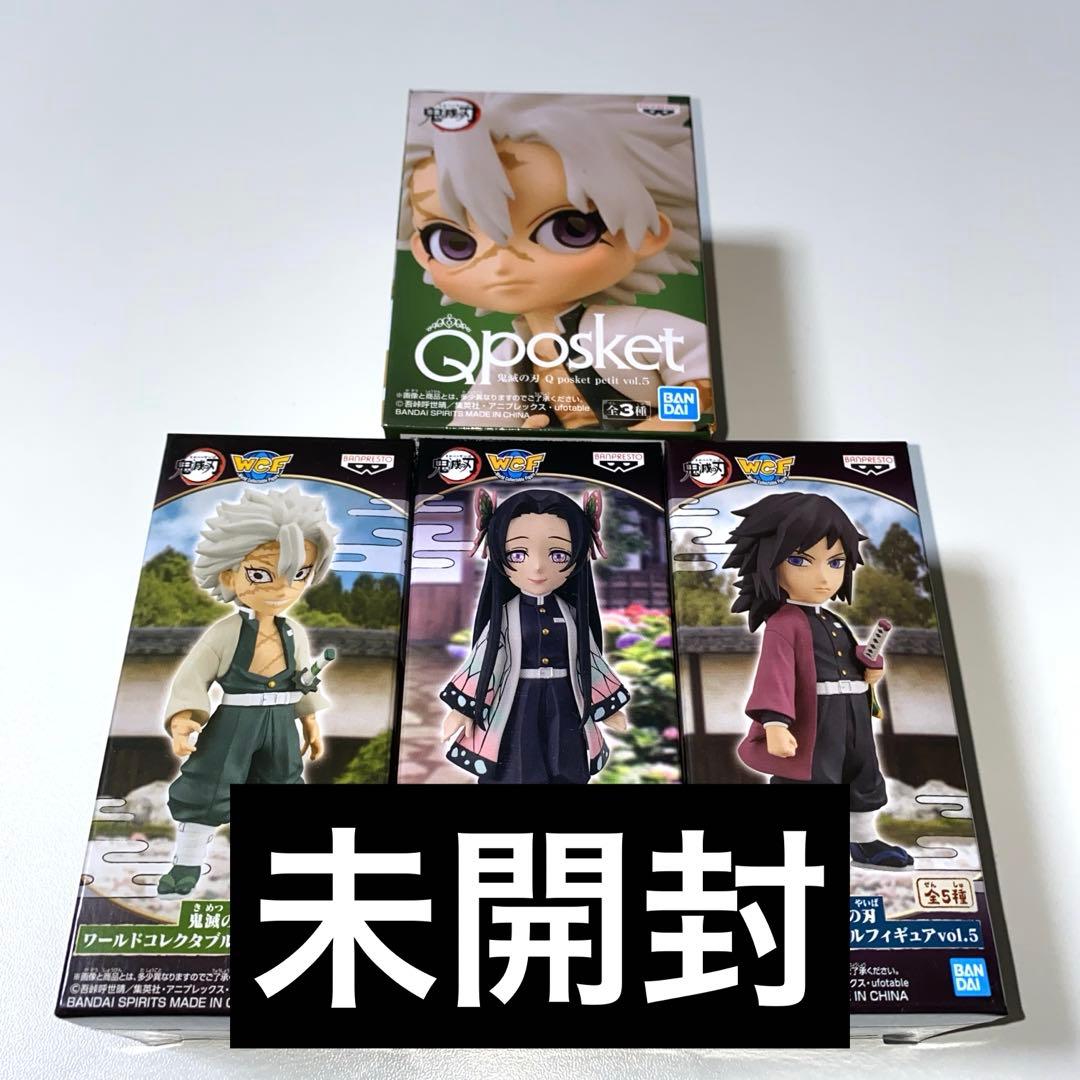 鬼滅の刃　冨岡義勇　不死川実弥　伊黒小芭内　胡蝶カナエ　ワーコレ　Qposket