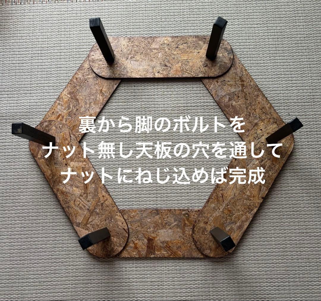 簡単ヘキサテーブル60w ウォールナットニス仕上げ　EH60w