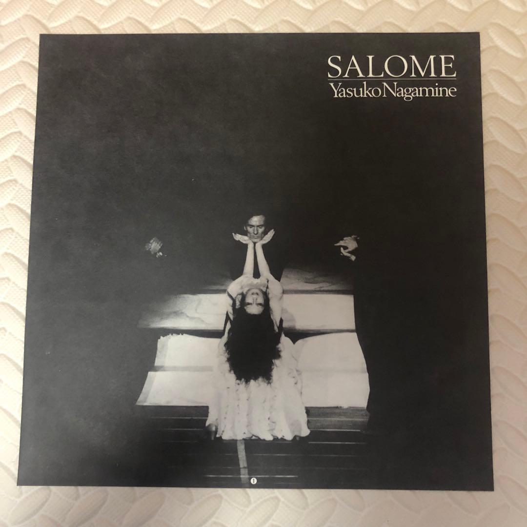 サロメ 長嶋ヤス子 レコード サンプル盤