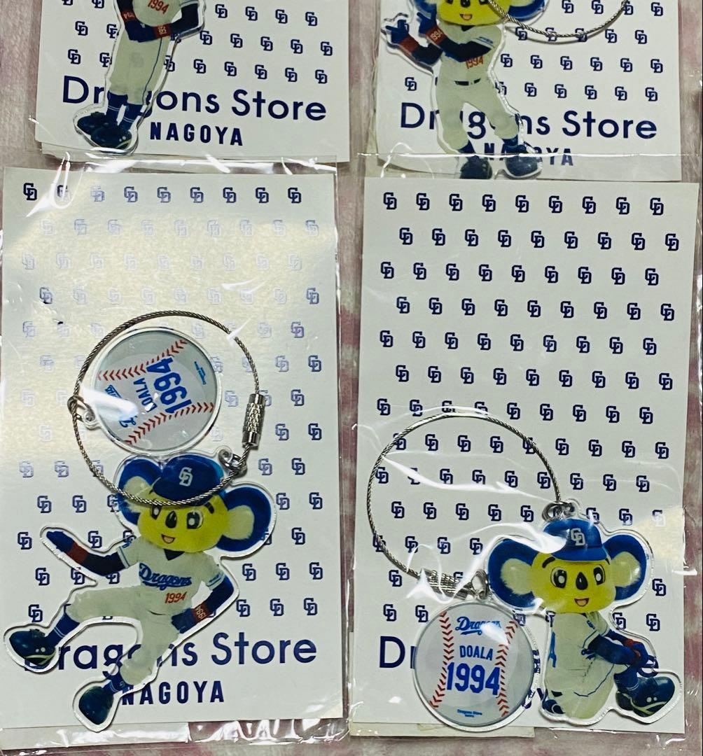 中日ドラゴンズ　ドアラ　アクリルチャーム&フォトプロップス　５個セット