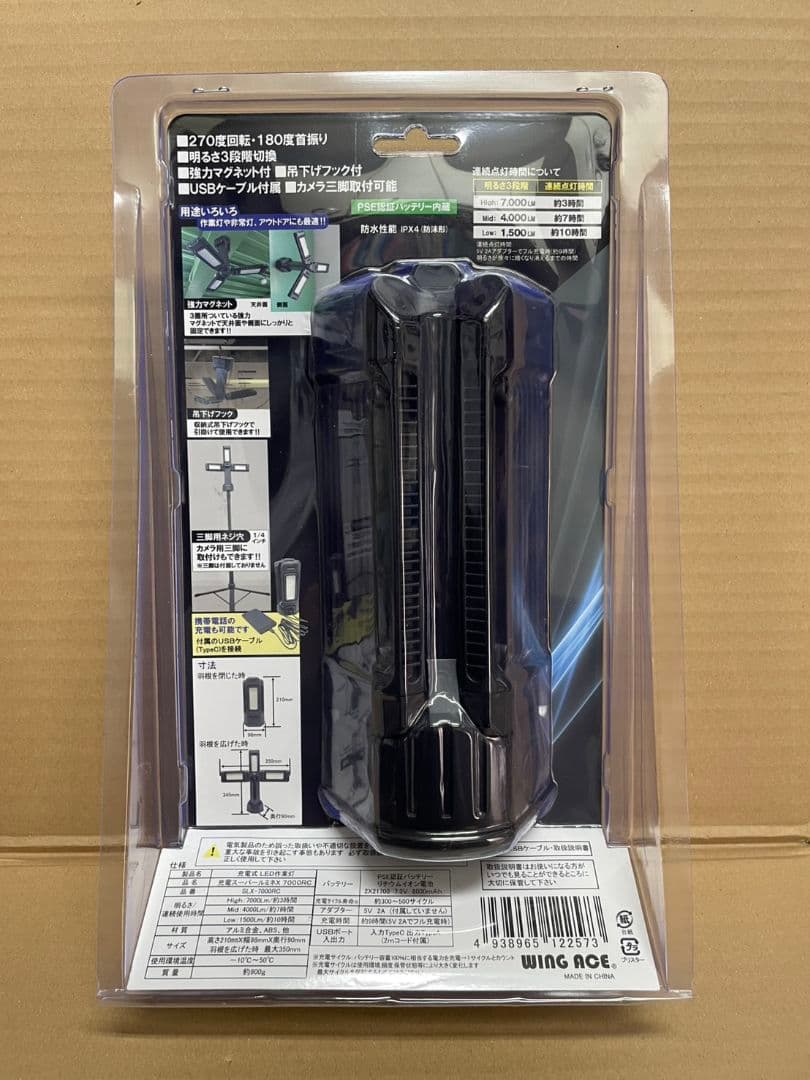 SUPER LUMINE X SLX-7000RC 懐中電灯