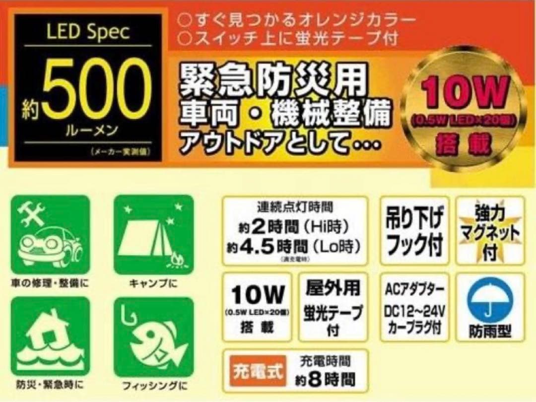 【緊急防災用】充電式作業灯　アリイズ　充電式トーチライト　E-2　【送料無料】