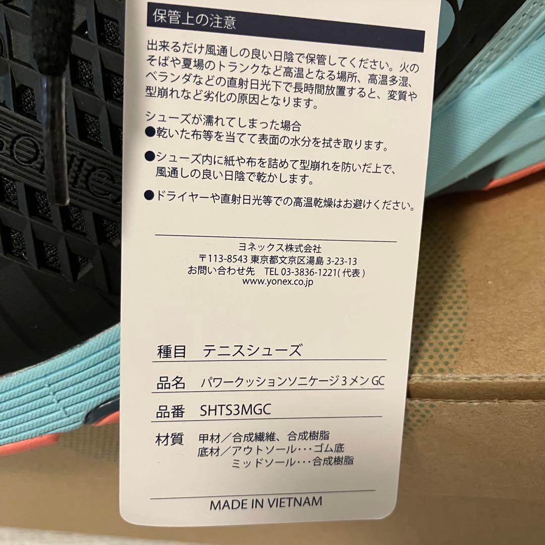 【新品タグ付】YONEX パワークッションソニケージ3メンGC SHTS3MGC