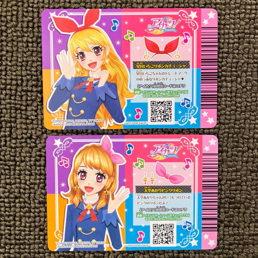 アイカツカード 星宮いちごリボンカチューシャ 大空あかりピンクリボン